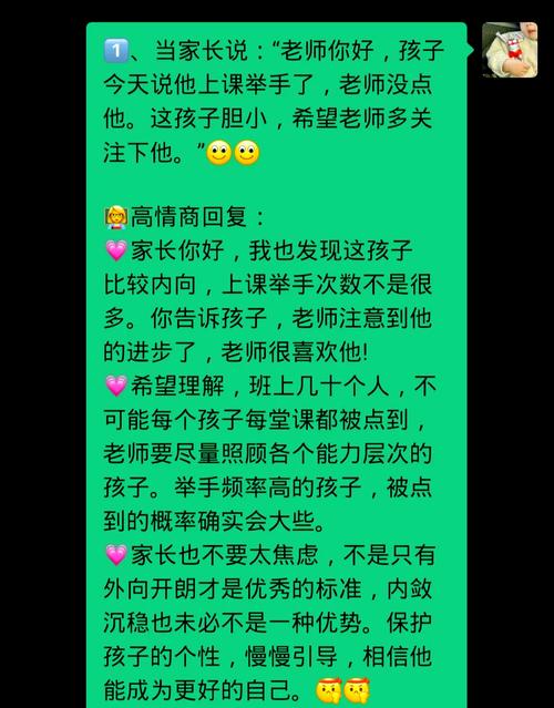 疲惫的班主任深夜还在回复家长消息