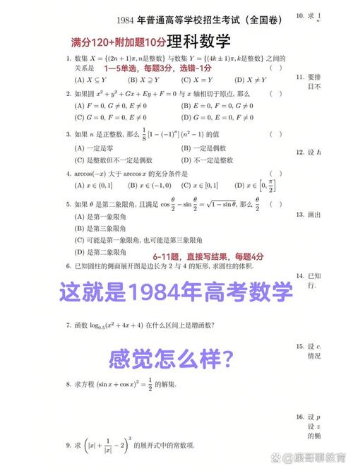历年高考真题试卷整理后的对比图片