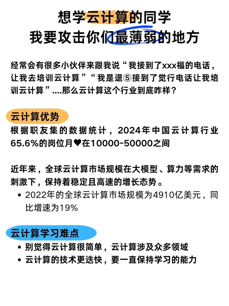 为什么云计算不够？——一次深夜的教训