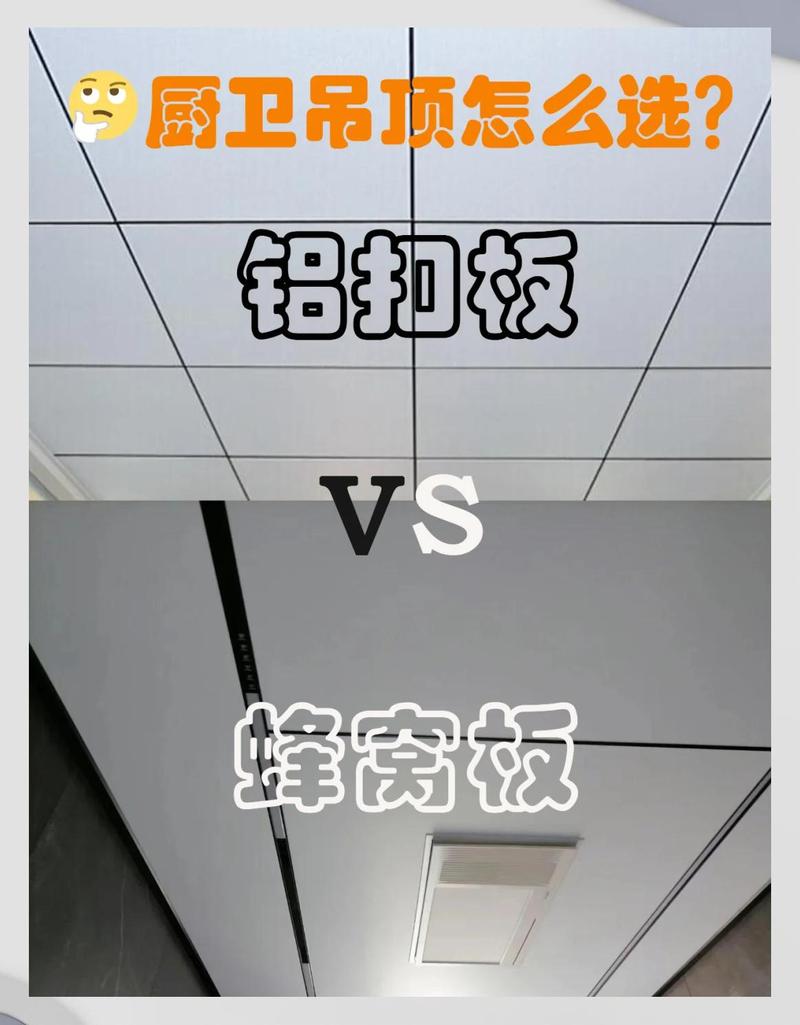 铝扣板吊顶避坑实录：从选材到验收，我替你们把坑踩平了