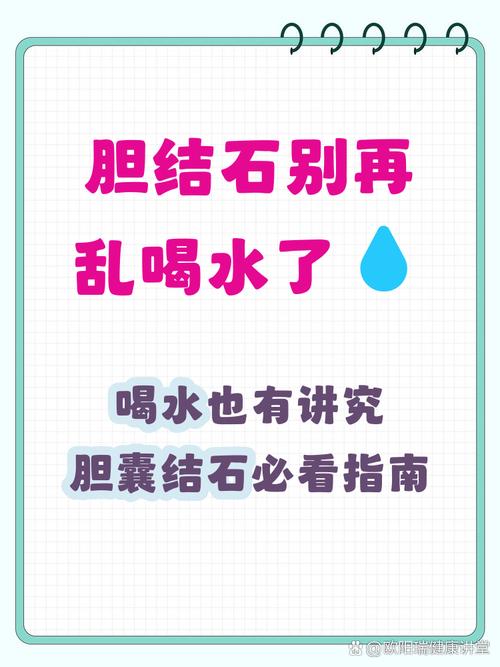 关于喝水防结石的几个常见误区
