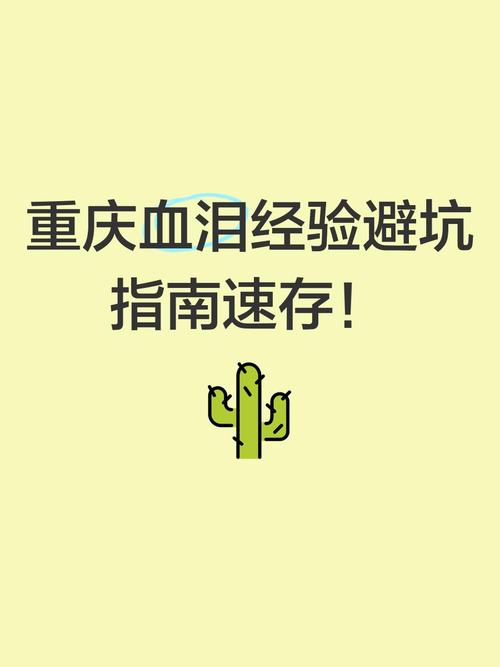 我的血泪经验:几个必须避开的坑