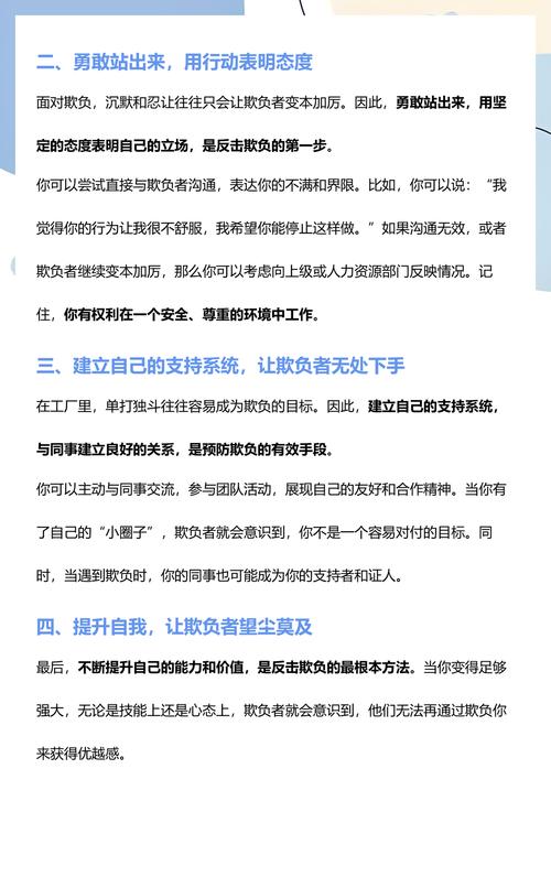 怎么办?三招把“欺负人”踢出你的工厂