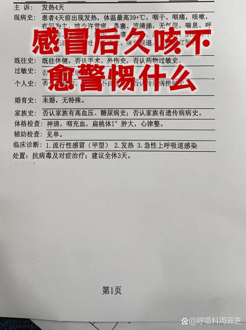 不是咳满三周就必须慌，也分情况看