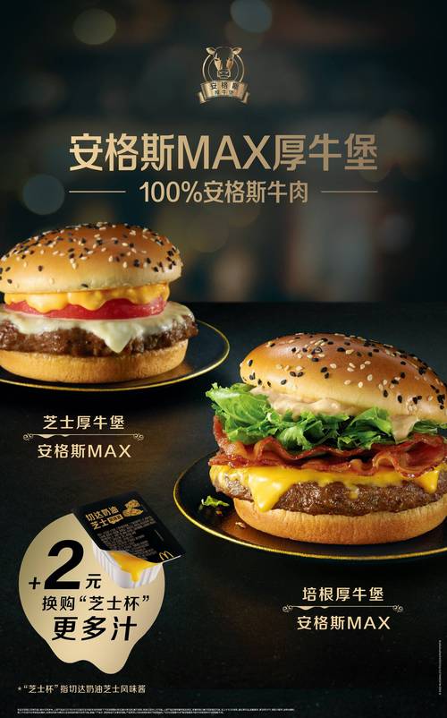 快餐测评安格斯厚牛堡内部结构