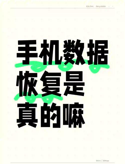 数据回来了,但你真的敢用吗?