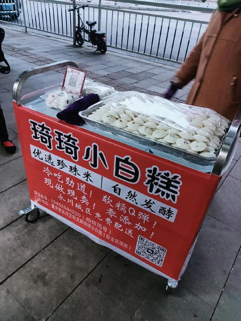 重庆白象居无梯楼道转角糖糕小摊