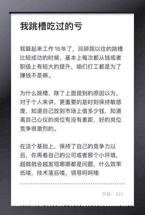 为什么你的跳槽总踩坑?