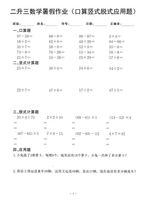 为什么算得对竖式,解不对应用题