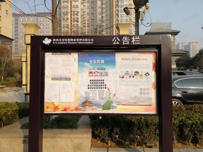 小区单元楼公告栏张贴业主大会通知实拍图