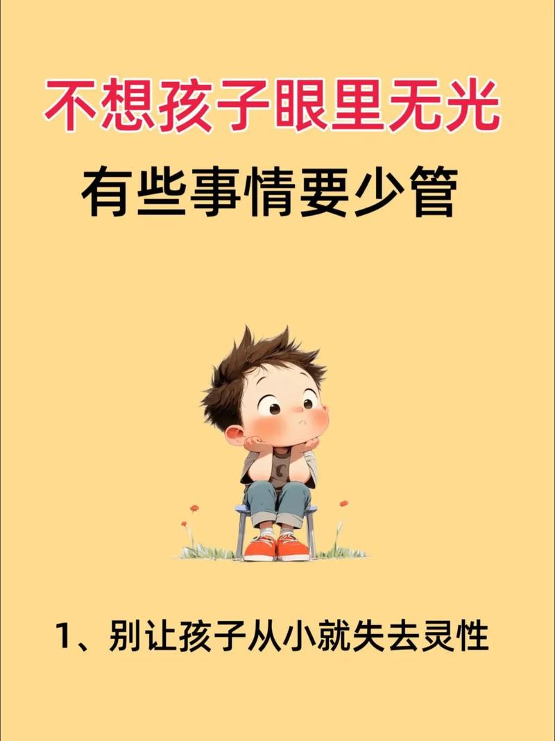 四、别只盯着孩子,我们自己呢?