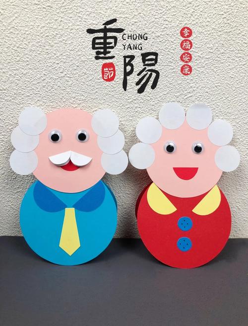 小学三年级重阳节手工作业 歪歪扭扭手绘