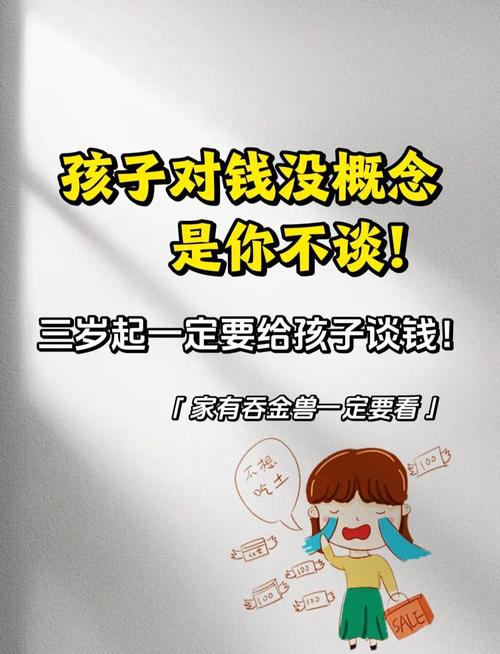 财商启蒙最该避开的几个坑