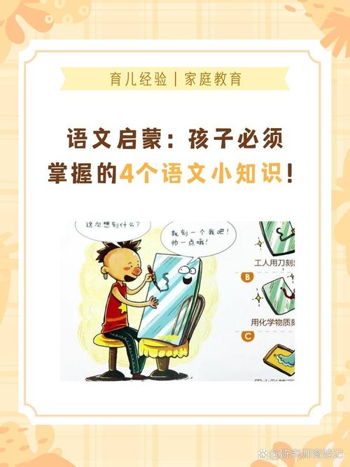 语文启蒙,到底“启”个什么“蒙”?