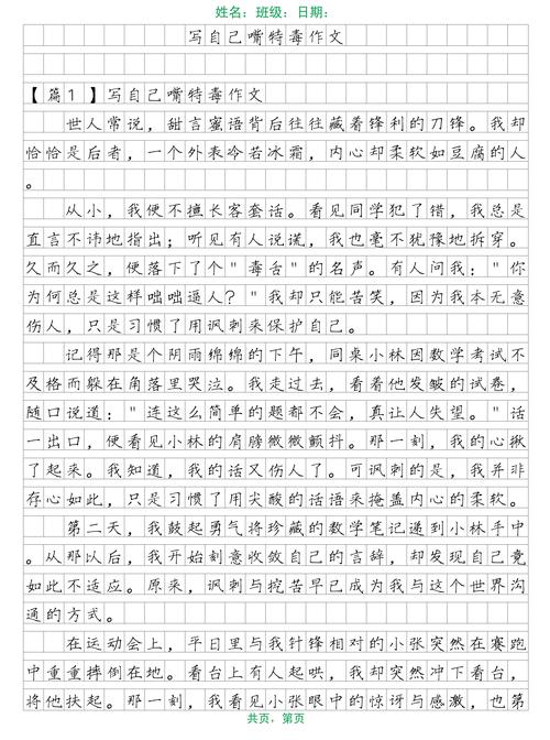 我的毒舌建议