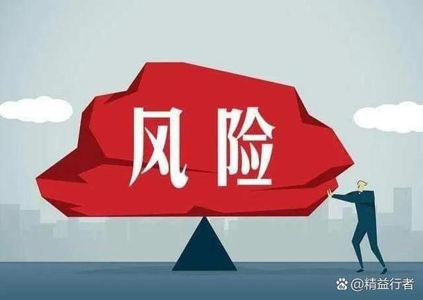 最容易漏掉的三类隐形风险
