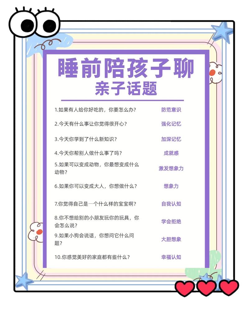 为什么被窝悄悄话成了异地亲子的首选