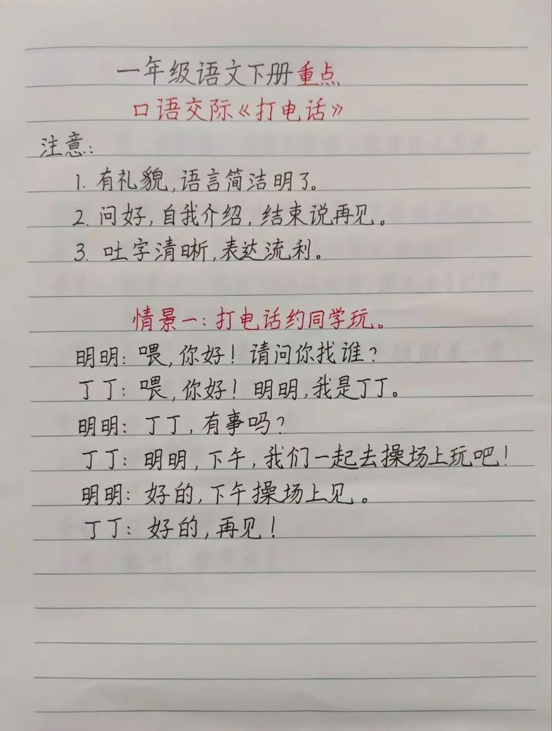 一、别急着打电话,先问自己这5个问题