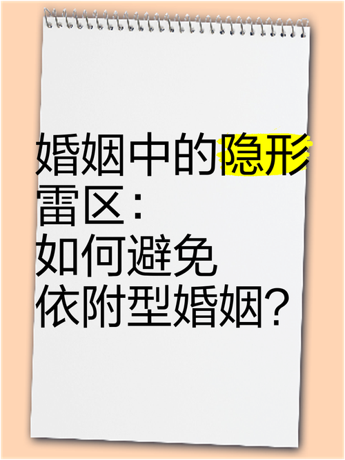 婚姻家庭——那些不得不防的雷区