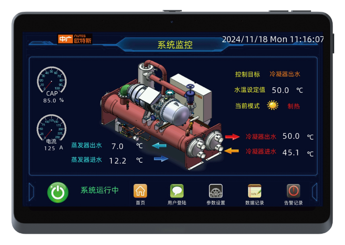 变频螺杆式冷水机组运行数据监控