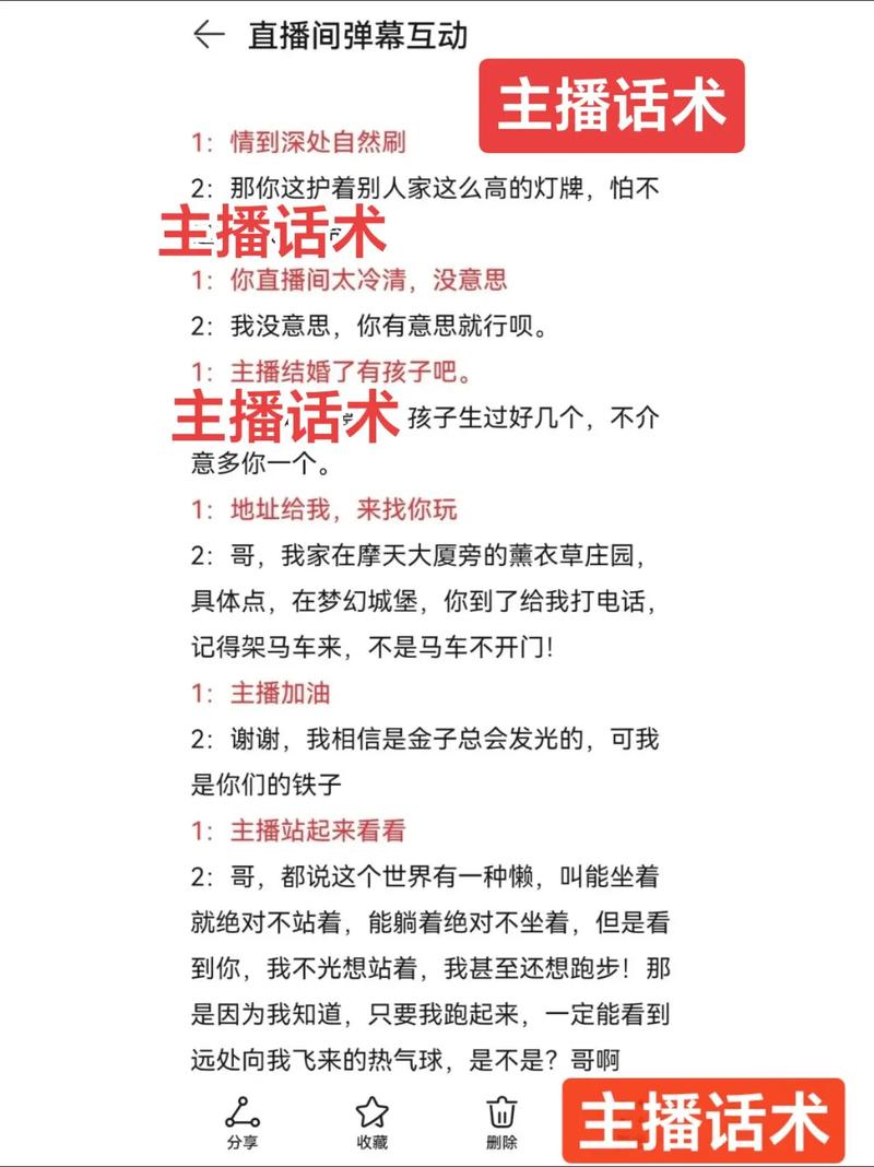 直播带货主播激情讲解与弹幕互动