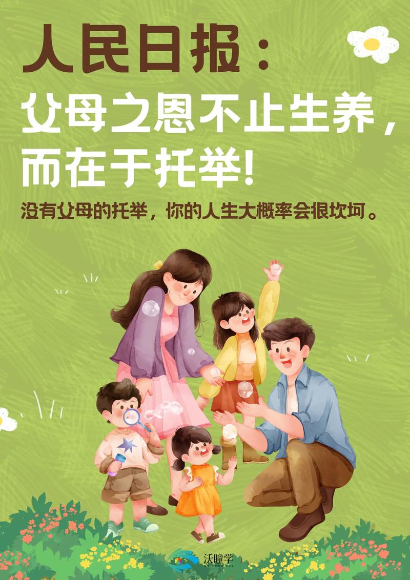 父母与孩子一起制定家庭口号的场景
