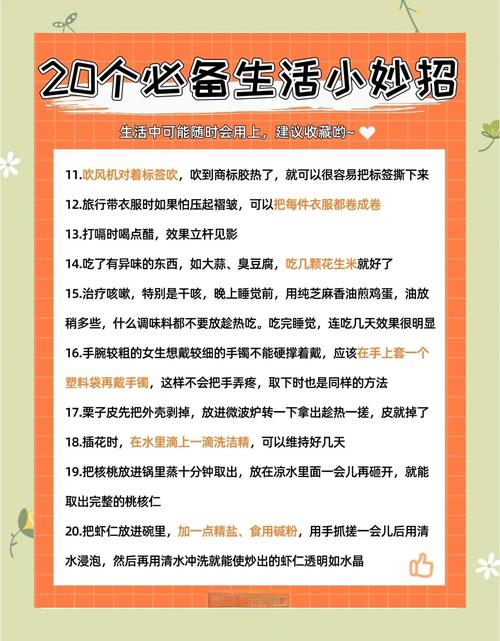 日常实用类问题