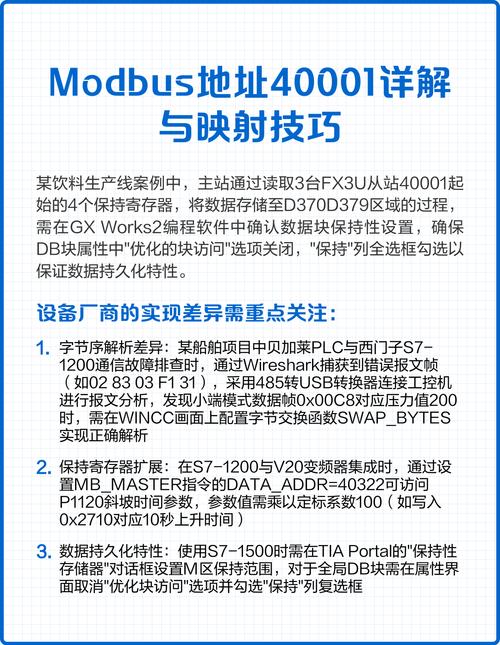 工业多协议解析转换地址映射表示例