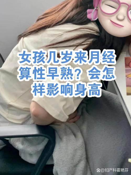 初潮来得早，是吃炸鸡吃出来的？