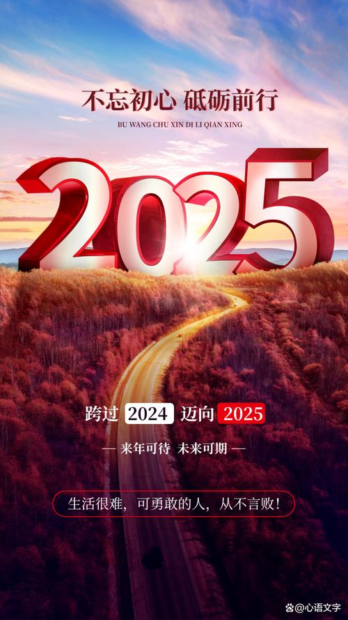 2025年我们该怎么守？