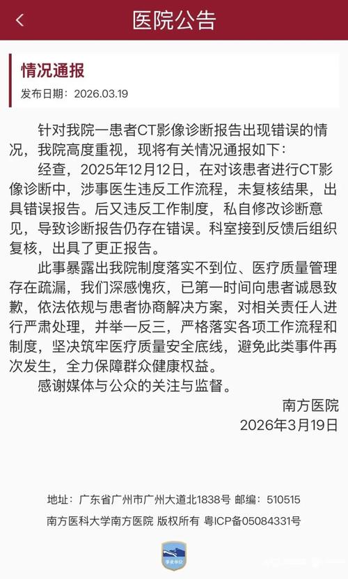 学生练习数据自适应学习系统诊断报告界面