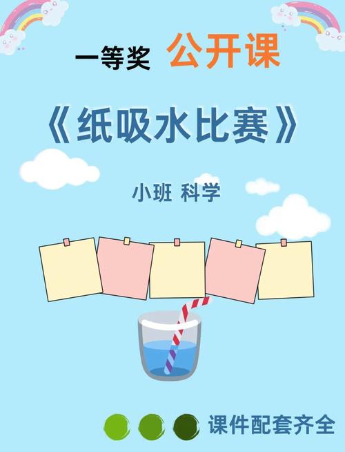 吸水!吸水!还是吸水!