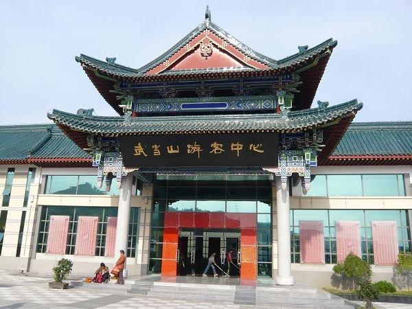 武当山风景区游客中心正门