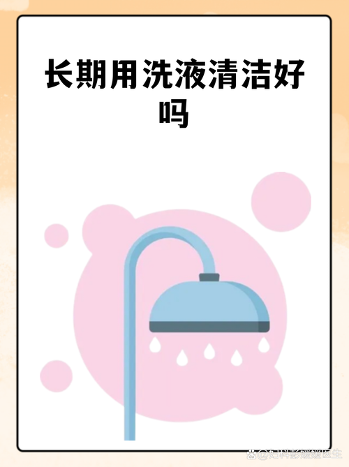 用对了还要养，清洁习惯不能少