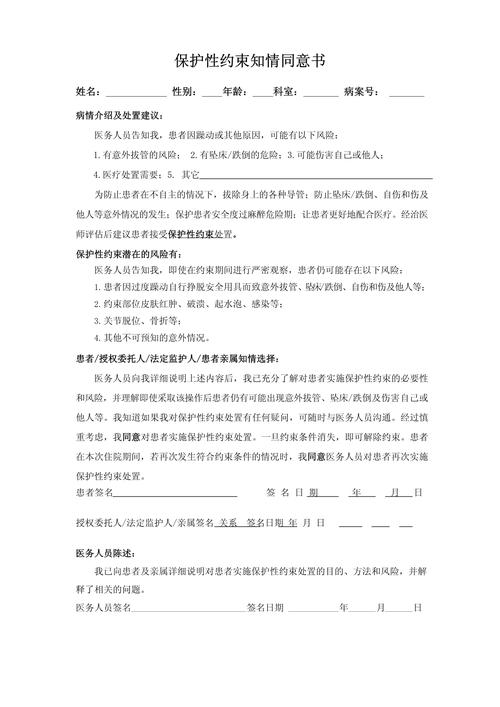 6. 保护性条款里,哪些事项必须经我同意?