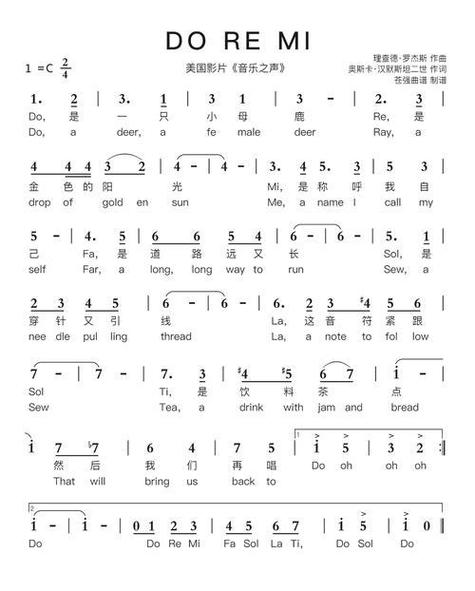 贴合新课标的简谱do re mi练习小方法