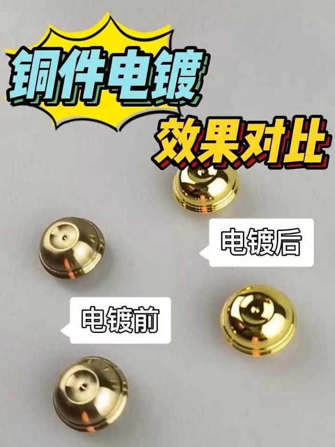 五金件电镀层反光效果对比图