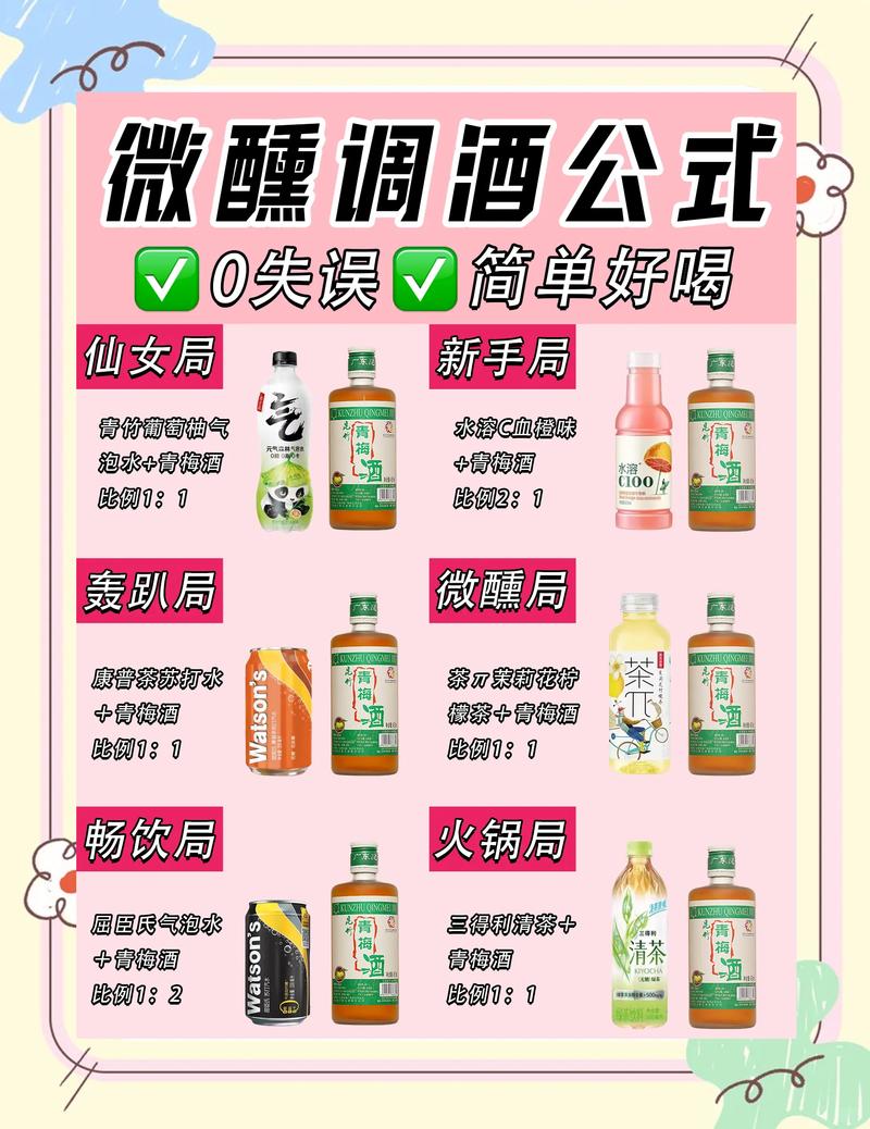 零门槛通用调配公式，记这一句就够