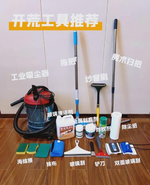 开荒保洁清洁玻璃专用工具实拍
