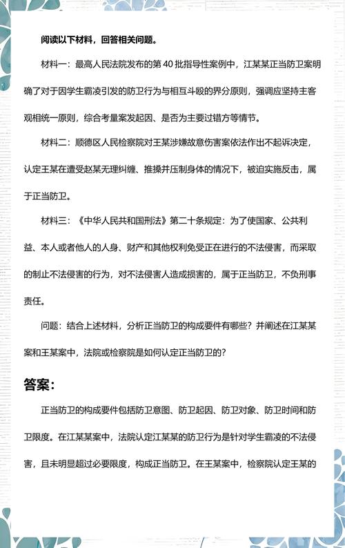 最高法正当防卫认定标准指导案例梳理图