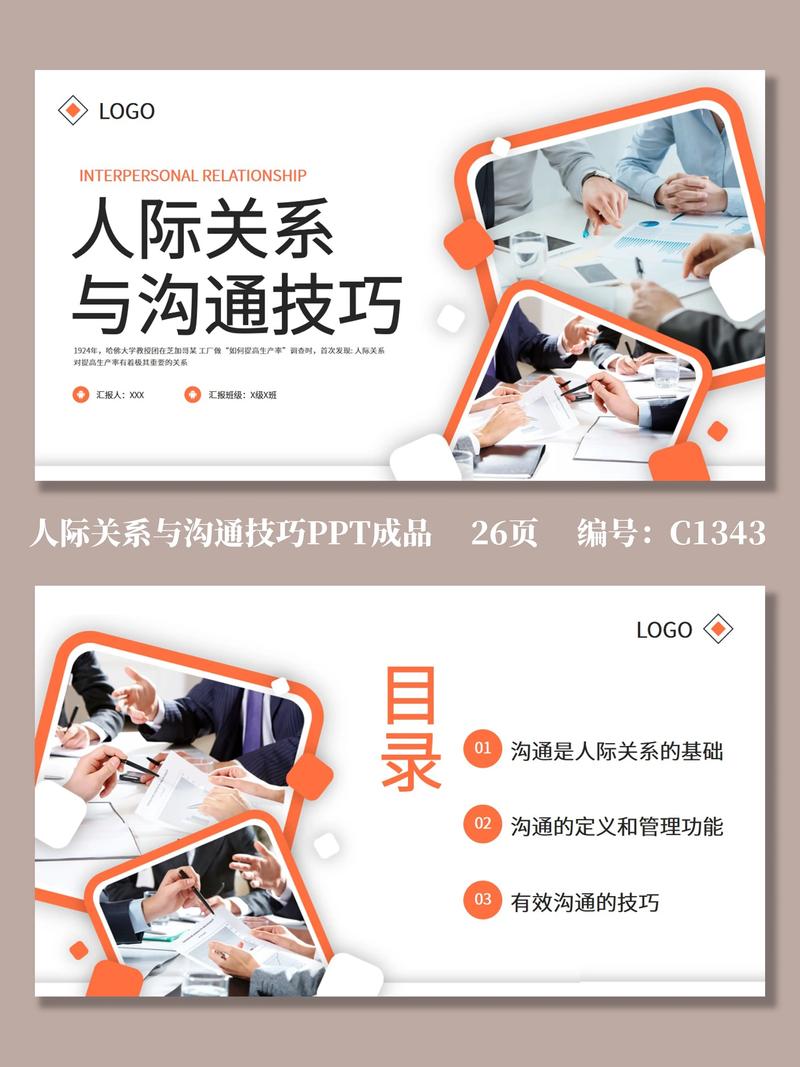 技术沟通要看人，别看PPT