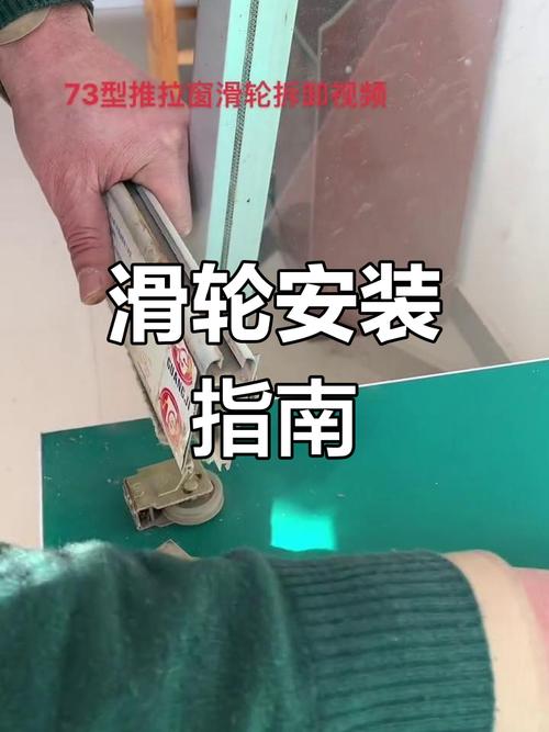 推拉门 静音滑轮 安装 细节 顺滑