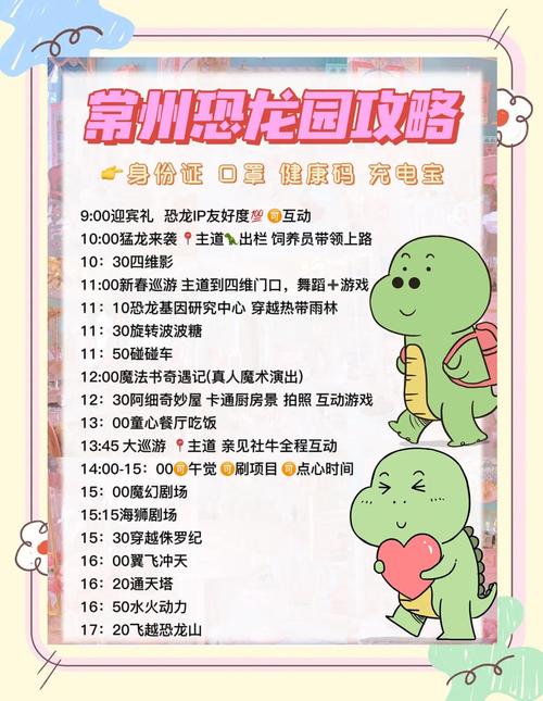 逛园心得与实用贴士