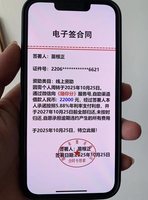 消费者签署电子合同时的弹窗提示场景实拍