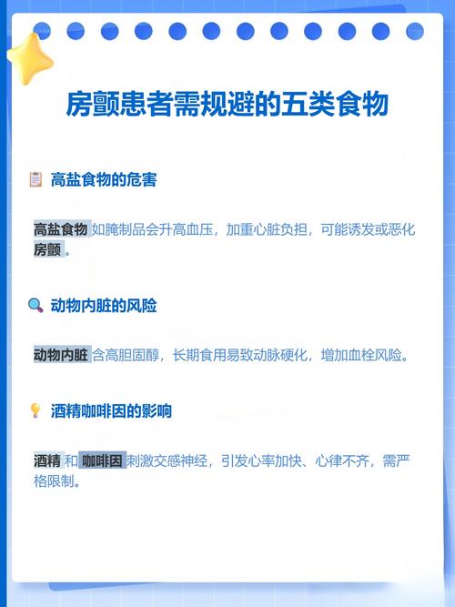房颤患者低血栓风险日常家常菜搭配