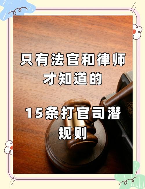 打官司必须知道的实用提醒