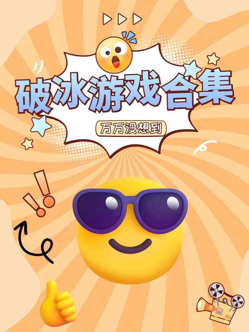 腾讯岗前培训破冰游戏卡牌