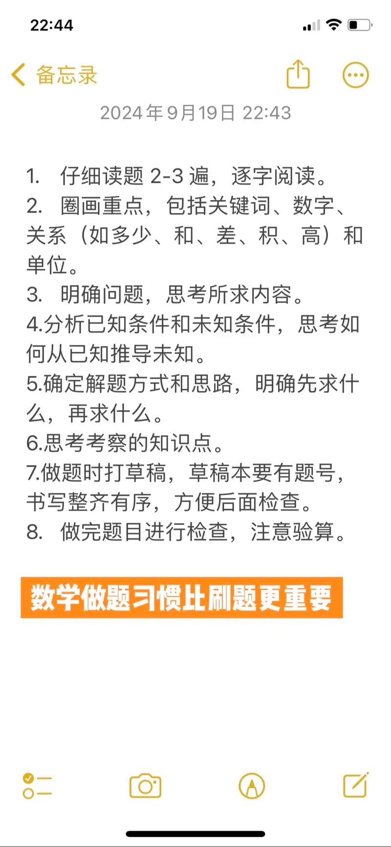 练思路，真的比刷一百题重要