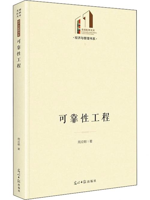 可靠性工程，也不是万能的