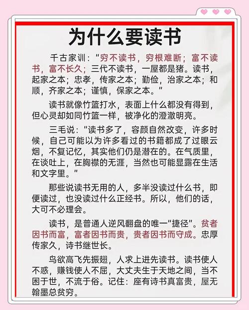 阅读!阅读!阅读!重要的事情说三遍